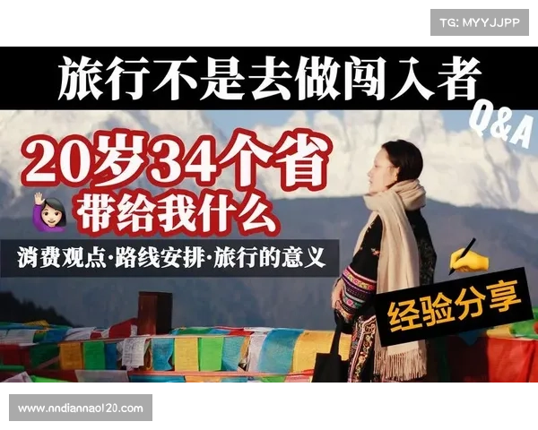 精心打造国际旅游消费中心的成功案例分析与经验启示